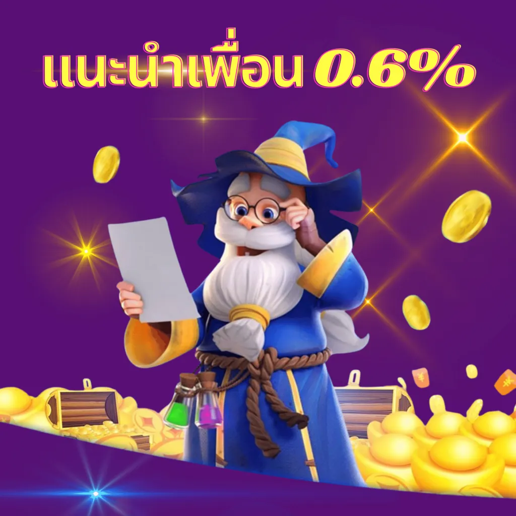 promotion 1